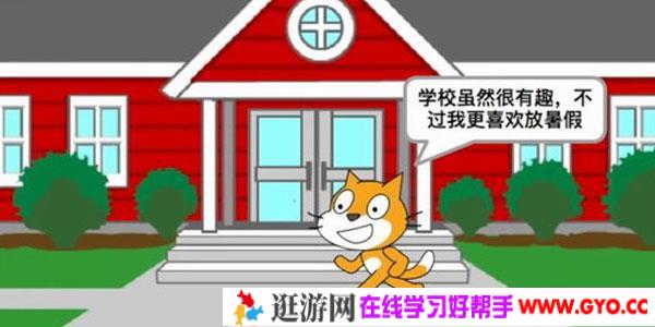 博雅小学堂Scratch入门编程课 让孩子了解人工智能