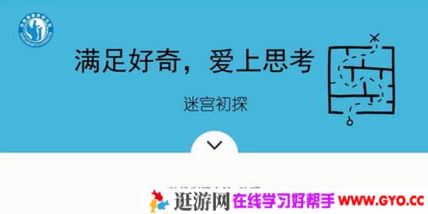 孙维刚研究院-让学生爱上思考的数学思维课