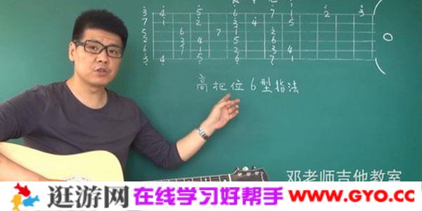 吉他民谣初级吉他入门教学教程 零基础弹唱指弹讲解