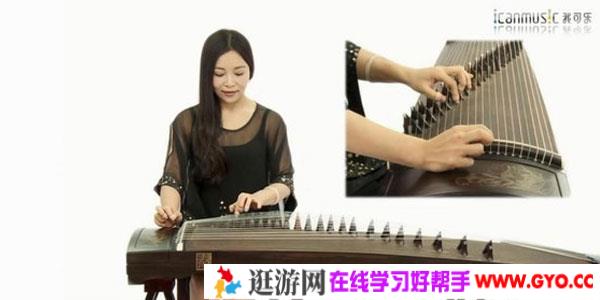 袁莎-轻松学古筝第二季31课