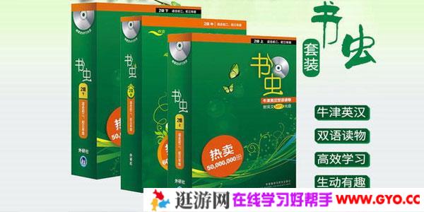 牛津书虫全系列7级（音频+文稿打包）