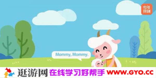 少年得到-初阶英语启蒙