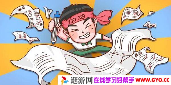 2021高考语文背诵篇目64篇【doc文档】