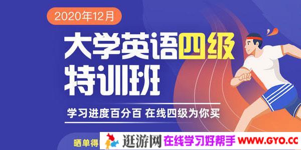 桃子-新东方英语四级备考特训【语法 词汇 真题】