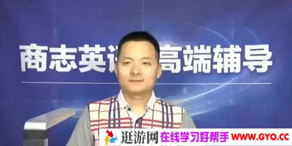 商志-2020年12月英语四级考试课程