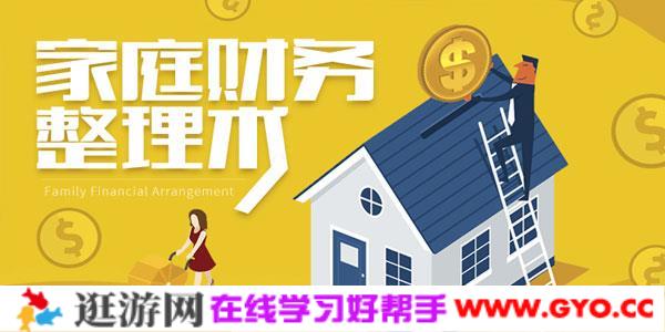 家庭实用财务整理术 一幅适合家庭的未来规划图