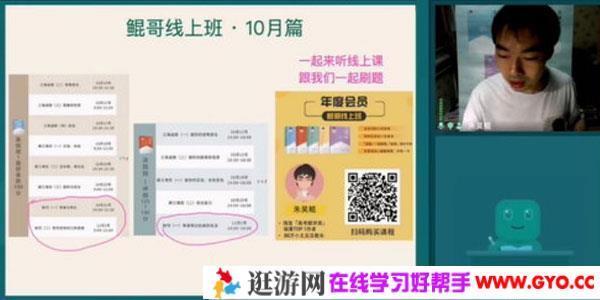 朱昊鲲-2021高考数学视频课程十月班