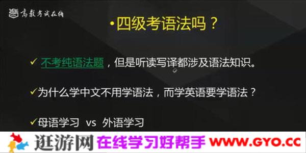 刘晓艳-2020年12月英语四级考试词汇语法