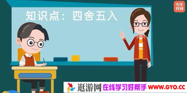 少年得到-北大学霸的数学培优课（四年级）