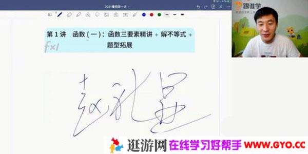 赵礼显-2021年高考数学一轮暑期班