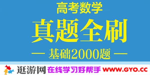 朱昊鲲-2021高考新数学真题全刷 基础2000题及答案PDF书籍