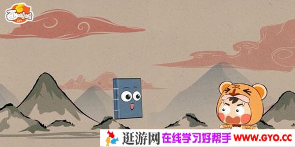 小灯塔系列-讲给孩子的山海经故事