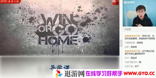 张鹏-猿辅导2020高考复习生物春季班