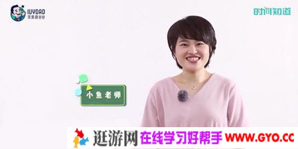 常青藤爸爸小鱼老师数学【1~3年级】