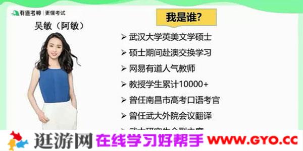 吴敏&王菲-有道2020四级六级考试作文模板