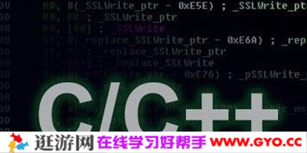 C++程序语言实战开发课程