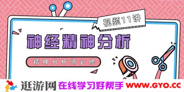 Mark Solms-精神分析师必修课：神经科学、哲学与心理治疗