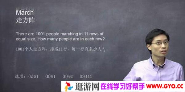 罗博深-小学数学思维分级课程【3-4年级数感-Level1】