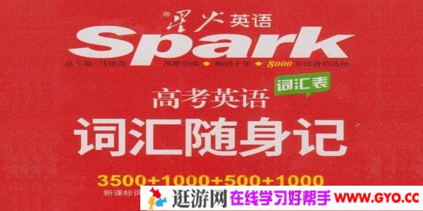 高中3500词汇总+默写训练+26配套习题