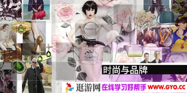 【时尚与品牌】掌握时尚的本质，探索品牌的奥秘