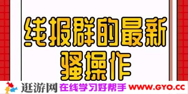 柚子-线报群的最新骚操作 一个能够稳定月入10000+副业项目