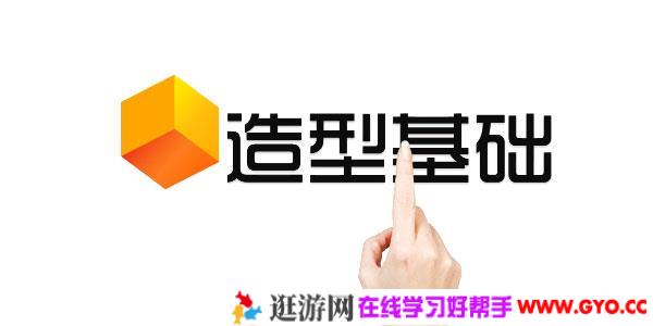 基础到专业动漫角色造型设计课程《学造型，画动漫》