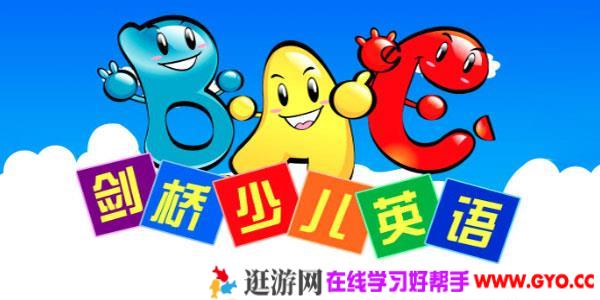 王欣-学而思剑桥少儿英语课程