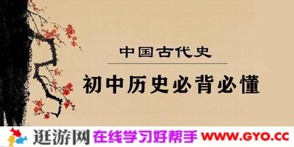 初中历史必背且必懂的36个历史答题规律【doc文档】