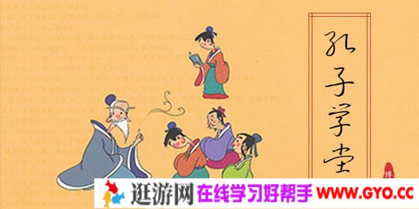 博雅小学堂《孔子学堂》国学启蒙包