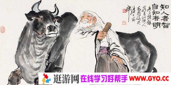 博雅小学堂《老子学堂》国学启蒙包