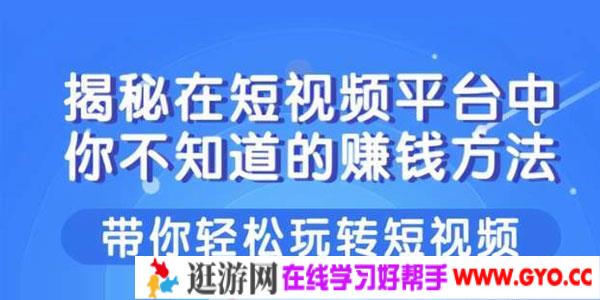 柚子-揭秘在短视频平台中你不知道的赚钱方法