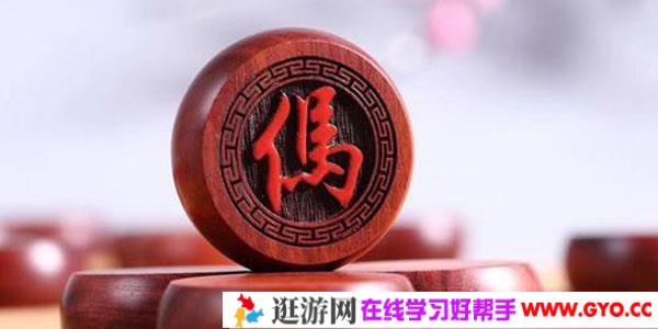 象棋乐乐象棋讲座