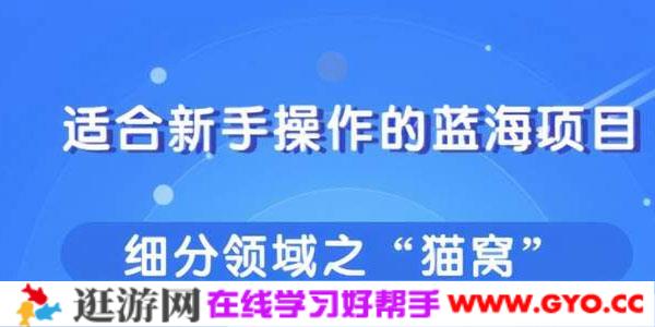 柚子-适合新手操作的细分蓝海项目 宠物赚钱的门道