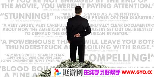 高段位人士晋级实战课 让你少奋斗10年的贵人术