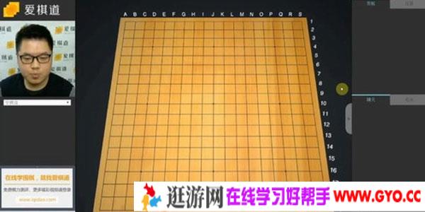 张一鸣-爱棋道围棋职业三段教你布局