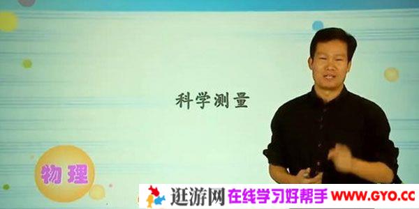 高阳-学而思 初一新生科学年卡目标满分班【浙教版】