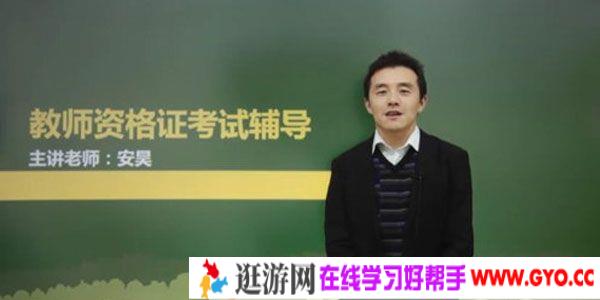 2020年教师资格证考试幼儿教师笔试备考资料