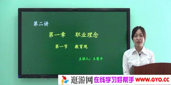 2020年教师资格证考试中学教师笔试备考资料
