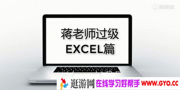 2019计算机一级MS Office保过教程