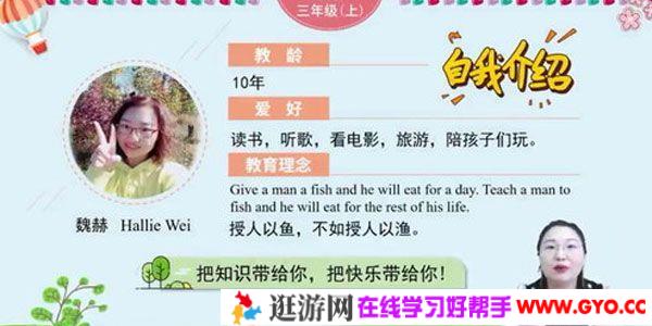 淘知学堂-英语人教PEP三年级上预习直播课【2020秋】