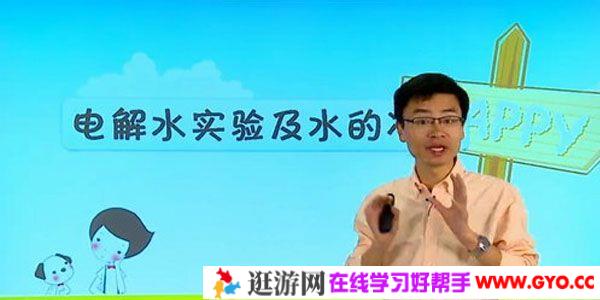 学而思-初二上学期科学目标满分班浙教版【2014年秋】