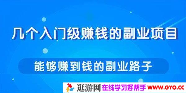 柚子-教你能够赚到钱的副业路子 每天多赚几十甚至几百元