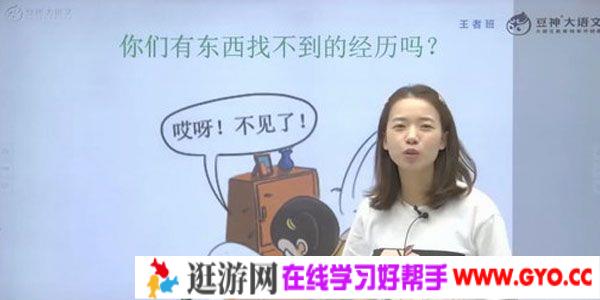 窦神大语文王者班二年级【2020年秋】