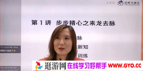 窦神大语文王者班三年级【2020年秋】