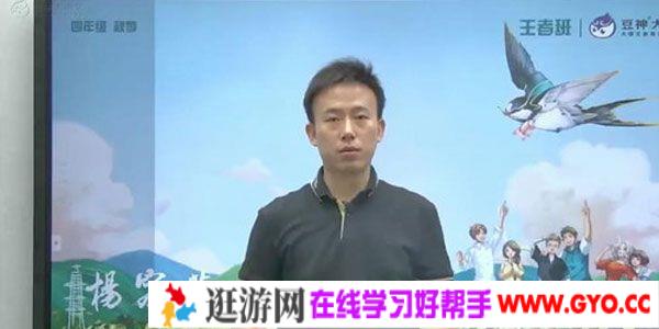 2020年秋窦神大语文王者班四年级【2020年秋】