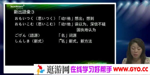 新东方-新标准日语高级讲练结合课程