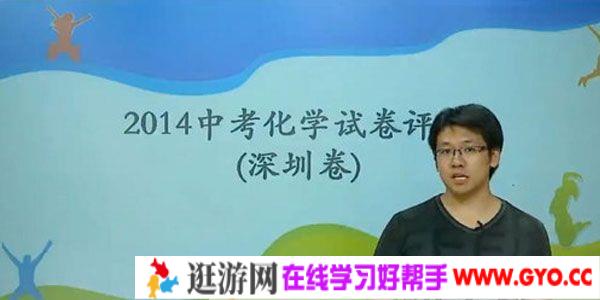 陈谭飞-学而思 2014年中考科学真题解析化学篇【深圳卷】