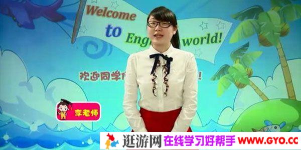 233网校-人教新起点 一年级英语上册