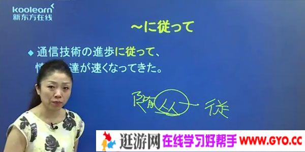 安宁-新东方 日语词汇新思维初级