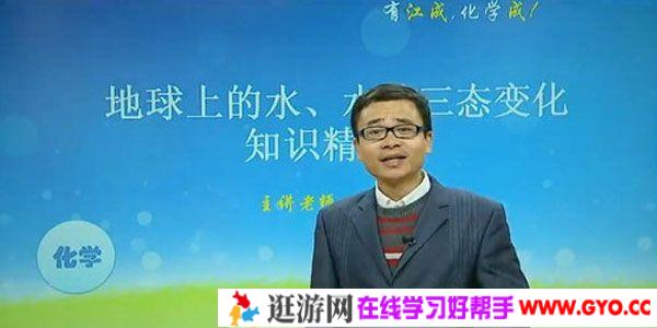 江成 陆巍巍-学而思 2015年寒假初一下学期科学预习领先班【华师版】